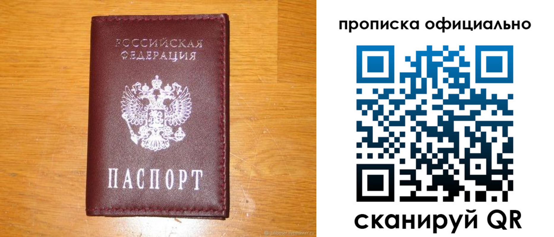 временная регистрация надежно в Дятьково