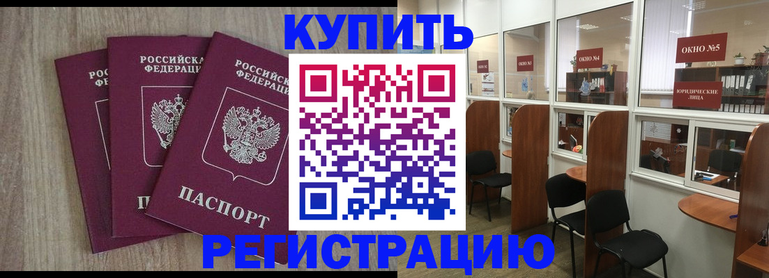 временная регистрация законно в Дятьково
