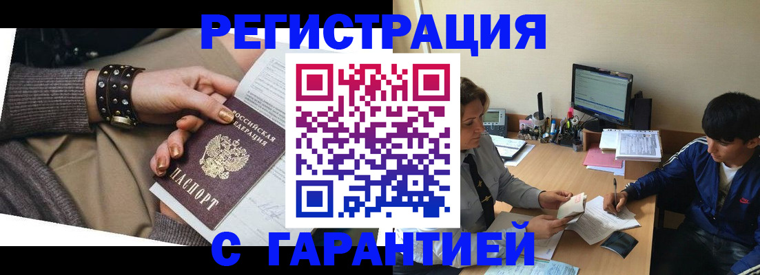 прописка в Дятьково