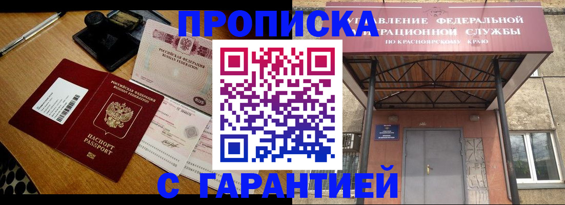 купить прописку в Дятьково
