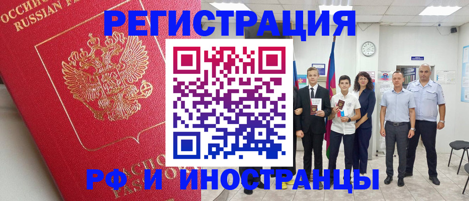 временная регистрация купить в Дятьково