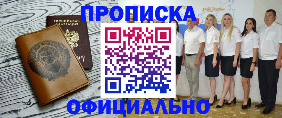 временная регистрация недорого в Дятьково
