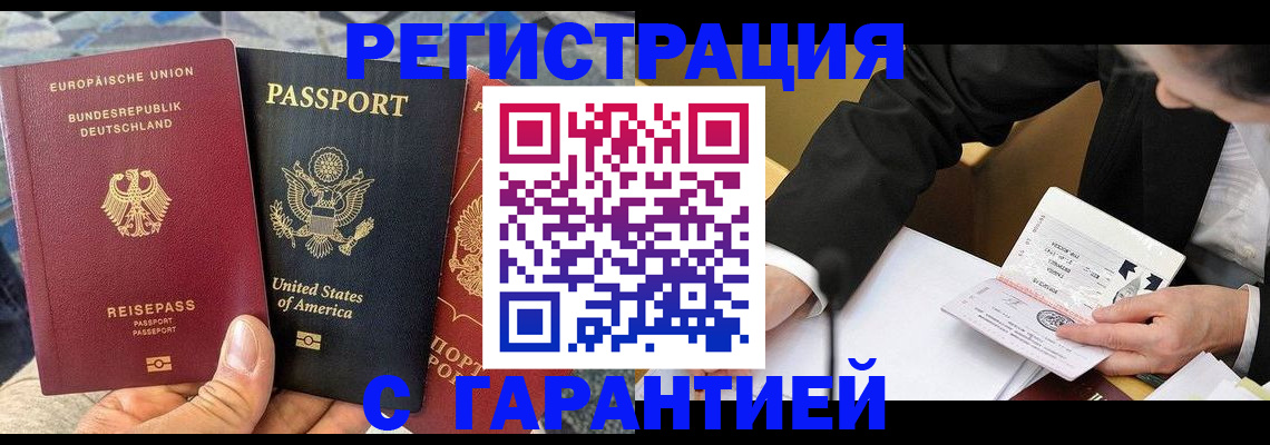 временная регистрация для школы в Дятьково