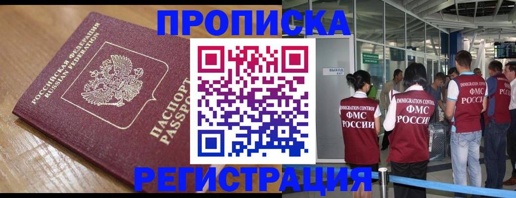 временная регистрация в квартире в Дятьково