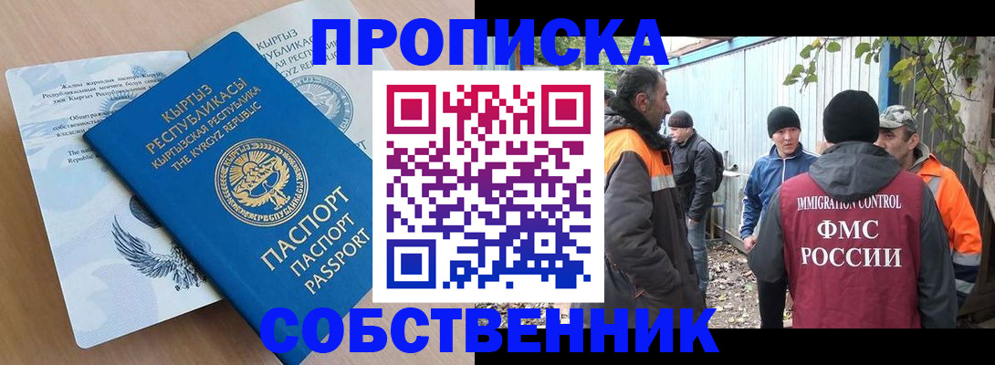временная регистрация адрес в Дятьково