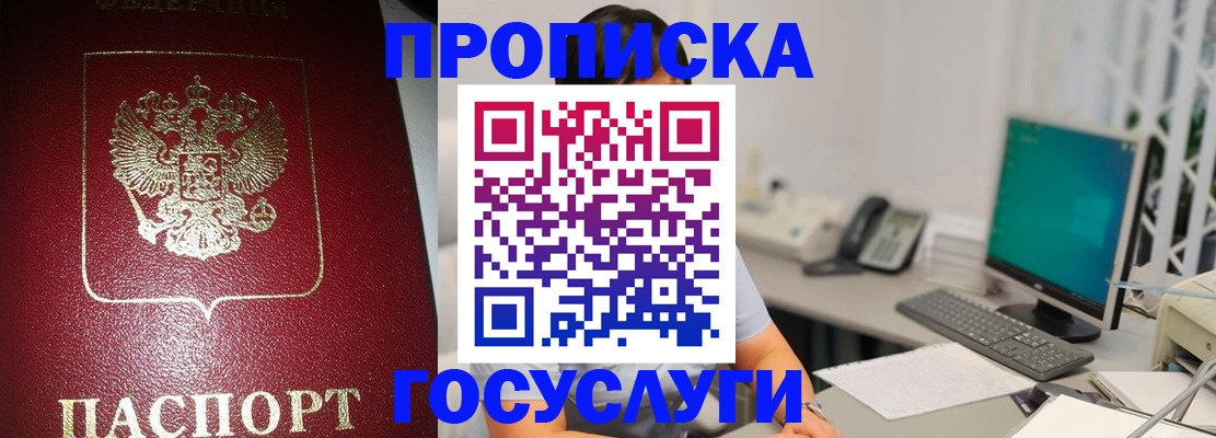 временная регистрация госуслуги в Дятьково