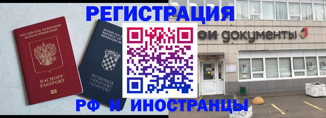 временная прописка в Дятьково
